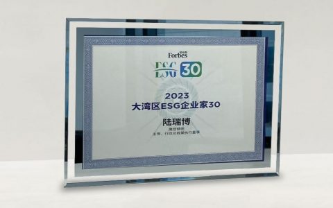 鹰普主席荣列福布斯“2023年大湾区最佳ESG企业家前三十”