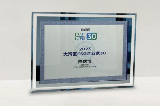 鹰普主席荣列福布斯“2023年大湾区最佳ESG企业家前三十”
