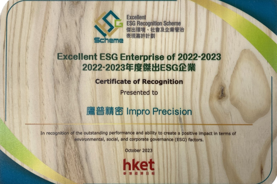 鹰普连续三年获颁「年度杰出ESG企业」