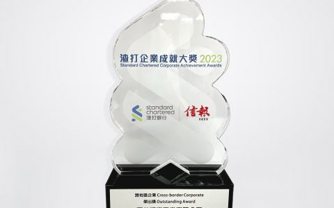 鹰普荣获 渣打企业成就大奖2023「跨地区企业–杰出奖」