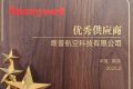 鹰普航空科技荣获霍尼韦尔优秀供应商“精益生产”奖项