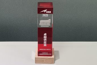 上海菱重颁发的“卓越供应商奖”