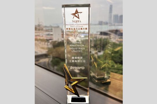 鹰普荣获新质生产力企业大奖2025