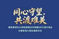 鹰普精密与主席陆瑞博先生合共捐赠100万港元现金 支援大埔宏福苑灾民