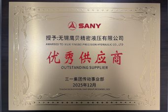 三一集团颁发的“优秀供应商”