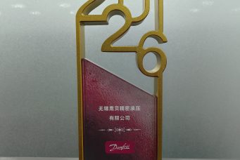 Danfoss颁发的“年度质量卓越供应商奖”