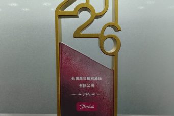 Danfoss颁发的“年度质量卓越供应商奖”